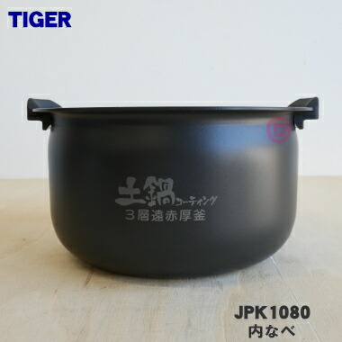 楽天市場】【純正品・新品】タイガー魔法瓶炊飯器（炊飯ジャー）用の内