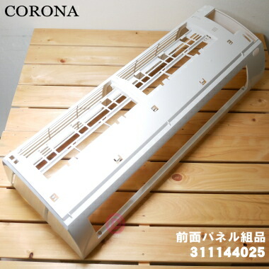 楽天市場】【在庫あり！】【純正品・新品】コロナエアコン用の前面