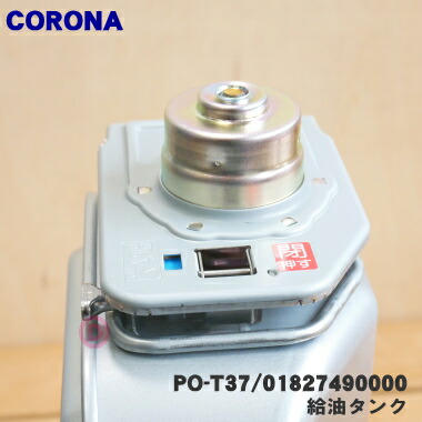 楽天市場】【純正品・新品】コロナ石油ストーブ（ポータブル石油