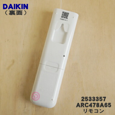 楽天市場】【純正品・新品】ダイキンエアコン用のリモコン☆1個