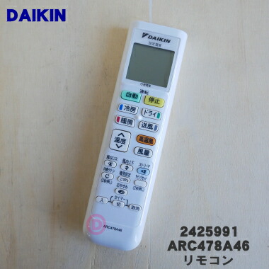 楽天市場】【純正品・新品】ダイキンエアコン用のリモコン☆1個