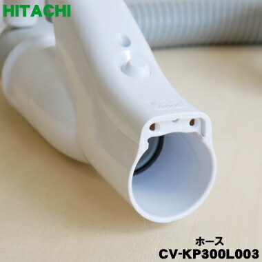 楽天市場】【純正品・新品】日立掃除機用のホース☆1個【HITACHI CV