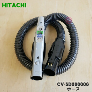 楽天市場】【純正品・新品】日立掃除機用のホース☆1個【HITACHI CV
