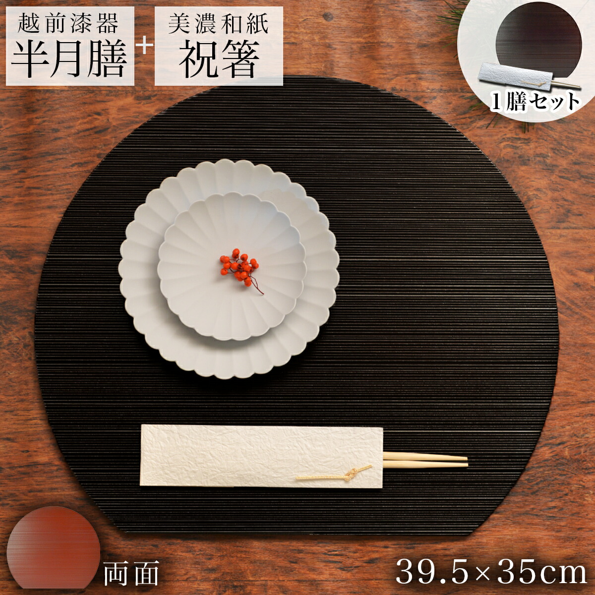 楽天市場】越前 半月盆の通販