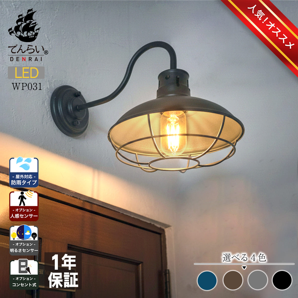 楽天市場】傘 ポーチライト ブラケットライト ウォールライト LED 照明