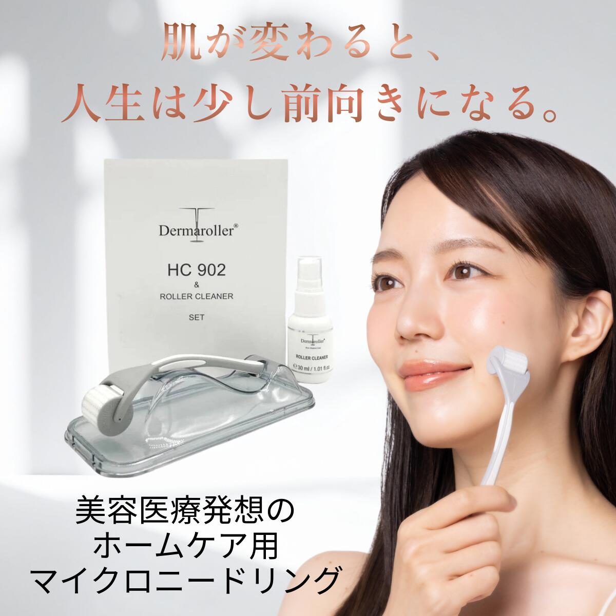楽天市場】【医療機器】ダーマローラー HC902 顔 首 デコルテ 頭皮