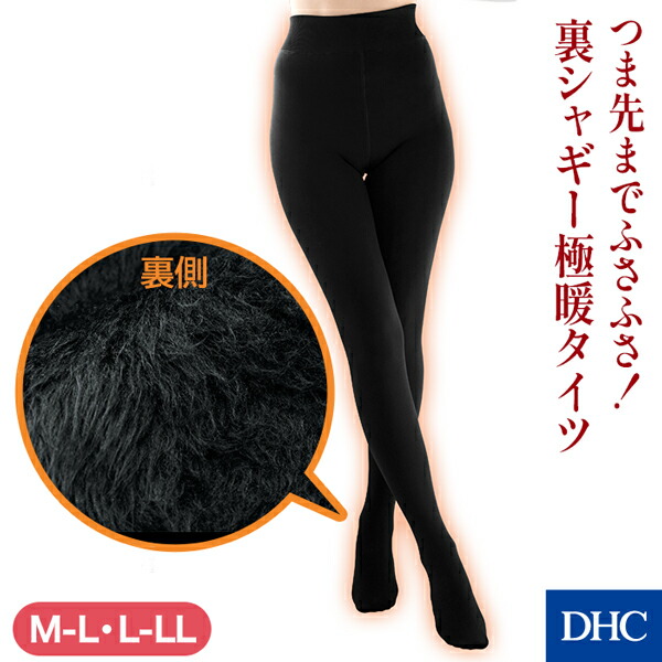 楽天市場】つま先までたっぷりふさふさ裏シャギーの極暖タイツ「裏