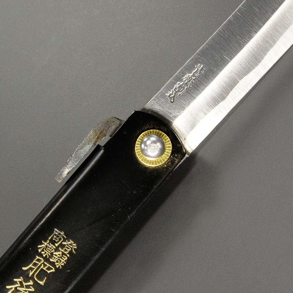 楽天市場】肥後守定 和式ナイフ 特別手造り 永尾元佑 青紙割込 特大 桐