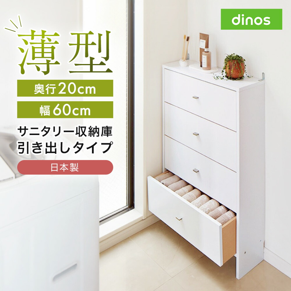 楽天市場】【最大8000円OFFクーポン 3／11 1：59迄】 薄型奥行20cm