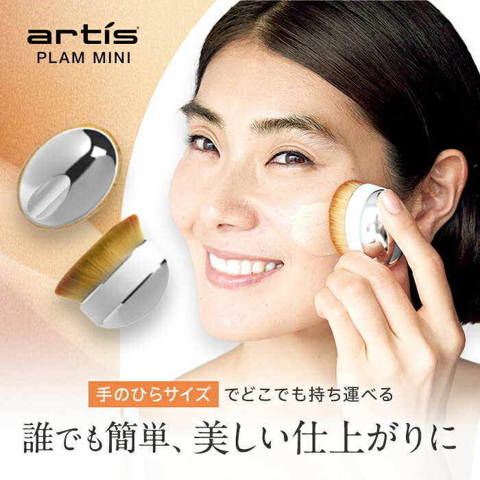 楽天市場】＼LINE友だち登録で200円オフクーポン／ artis/アーティス