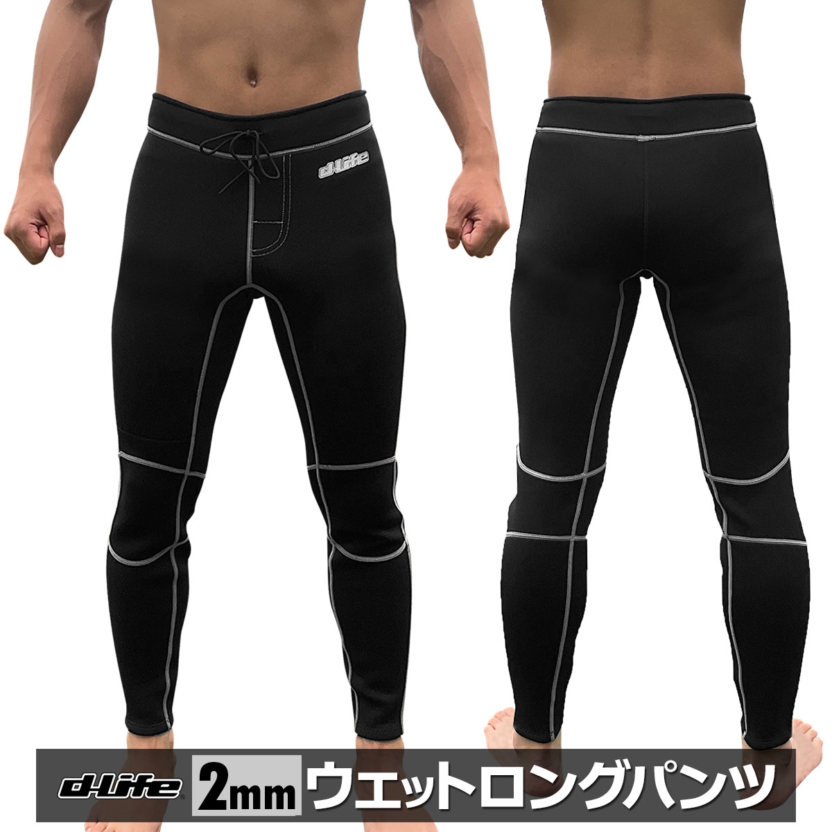 楽天市場】dlife ディライフ ネオプレーンロングパンツ メンズ 2mm