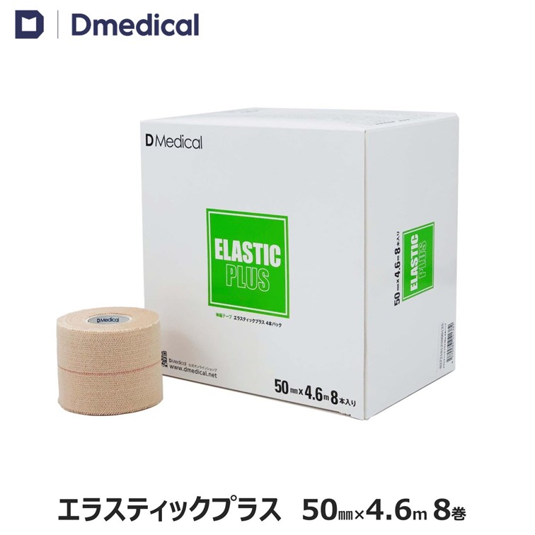 楽天市場】ドームメディカル エラスティックプラス 50mm × 4.6m 8巻