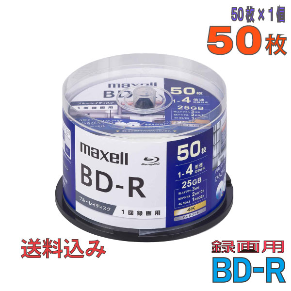 楽天市場】ブルーレイディスク 録画用 50枚の通販