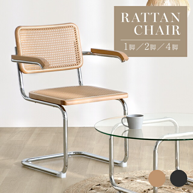 楽天市場】[6%クーポン／エントリーで更にP3倍] ダイニングチェア