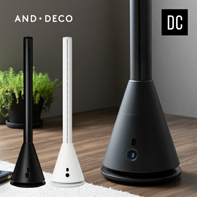 楽天市場】[1年保証] タワーファン スリム DCモーター おしゃれ 扇風機