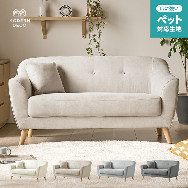 楽天市場】[6%クーポン／エントリーで更にP3倍] ソファー ソファ 2人