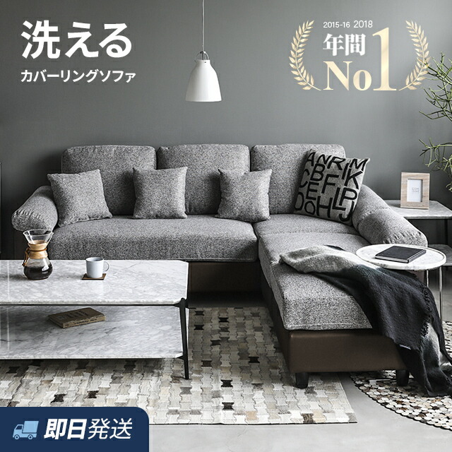 楽天市場】[クーポンで10％OFF] [3年連続ランキング1位] ソファ