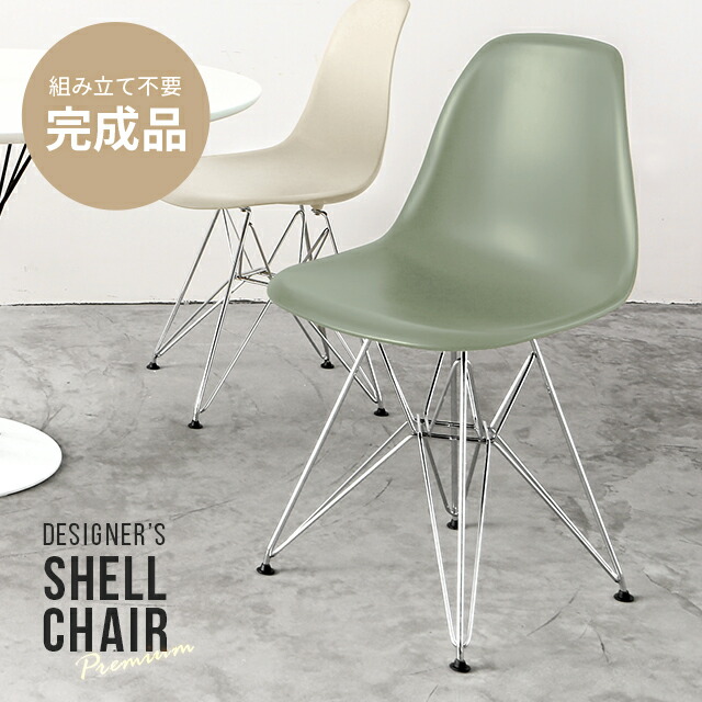 楽天市場】[クーポンで6%OFF] シェルチェア ダイニングチェア 鉄脚