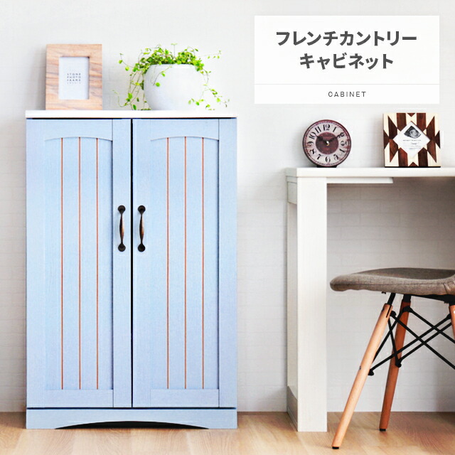 楽天市場】[6%クーポン／エントリーで更にP3倍] キャビネット サイド