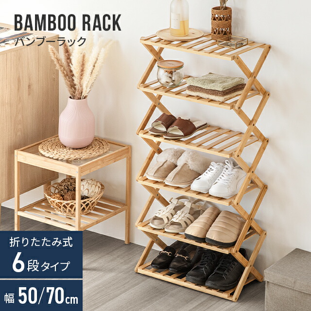 楽天市場】[クーポンで6%OFF] [即日出荷] シューズラック 折りたたみ 6