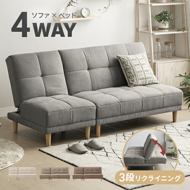 楽天市場】[6%クーポン／エントリーで更にP3倍] ソファーベッド