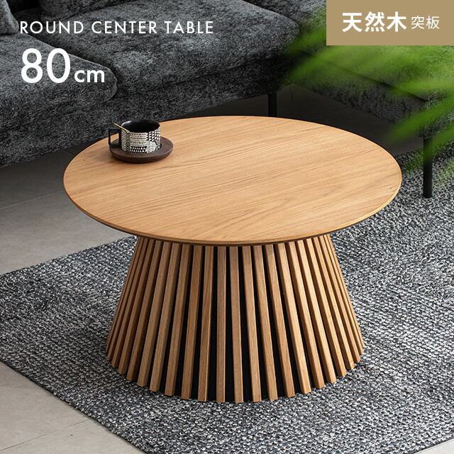 楽天市場】[6%クーポン／エントリーで更にP3倍] センターテーブル