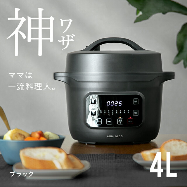 楽天市場】[クーポンで6%OFF] [即日出荷] 電気圧力鍋 4L 電気圧力なべ