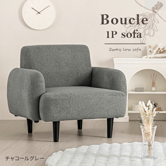 楽天市場】[在庫処分セール50%クーポン] ソファ 1人掛け 幅93cm