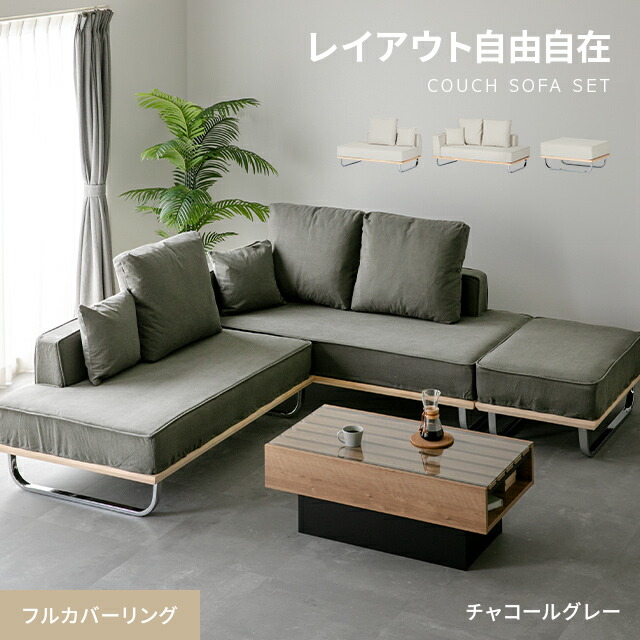 楽天市場】[3月4日~エントリーでP3倍] カウチソファ コーデュロイ