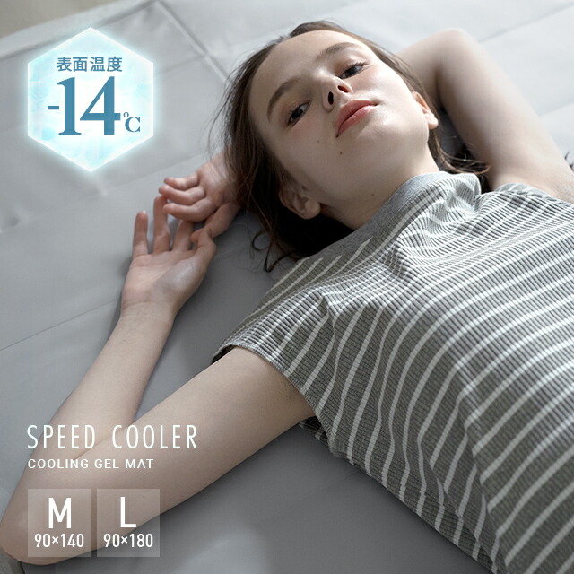 楽天市場】[クーポンで6%OFF] 表面温度-14度の衝撃 特許取得 ひんやり
