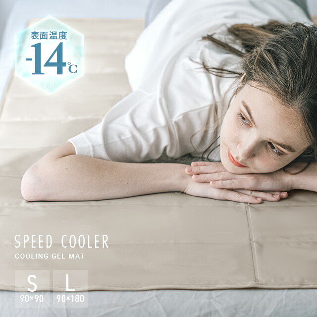 楽天市場】[クーポンで6%OFF] 表面温度-14度の衝撃 特許取得 ひんやり
