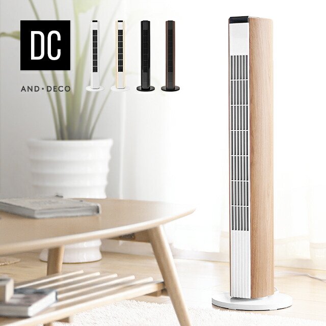 楽天市場】[クーポンで6%OFF] [即日出荷] 扇風機 dcモーター リビング