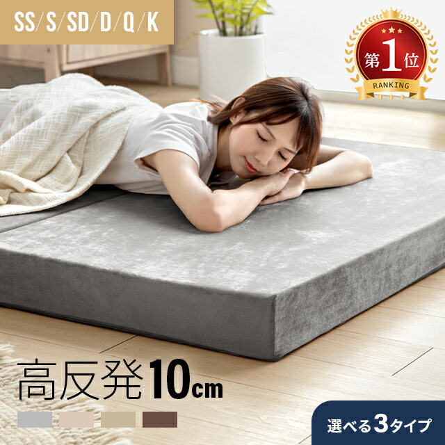 楽天市場】[クーポンで6%OFF] [即日出荷] マットレス 高反発 シングル