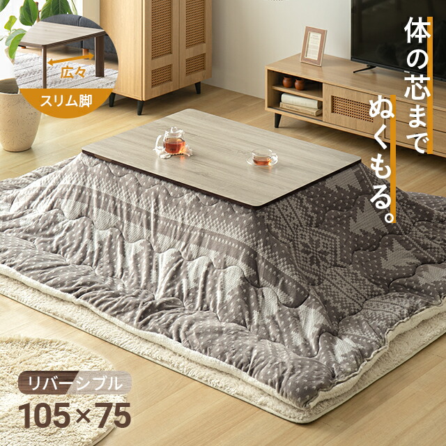 楽天市場】[在庫整理セール30%クーポン] [1年保証] こたつ こたつ