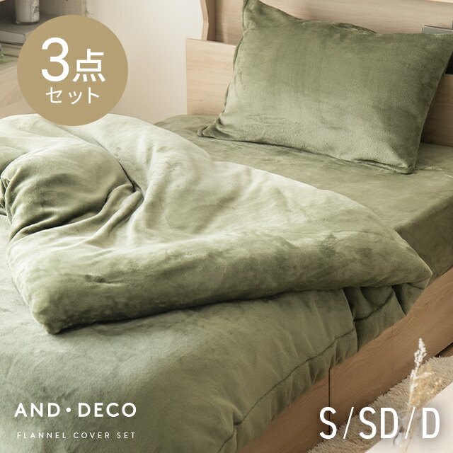 楽天市場】[クーポンで40％OFF] [即日出荷] 布団カバー 3点セット