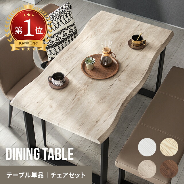 楽天市場】[3月4日~エントリーでP3倍] ダイニングテーブルセット 4人