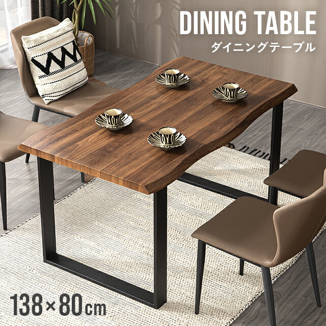 楽天市場】[3月4日~エントリーでP3倍] ダイニングテーブル 4人掛け 138