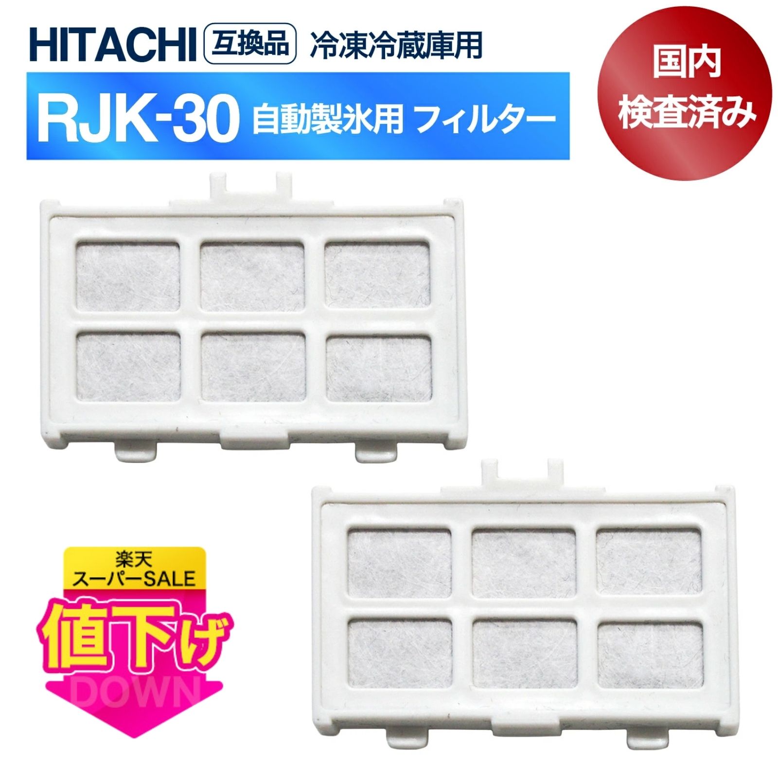 楽天市場】日立 冷蔵庫 製氷 r－sf52zmの通販