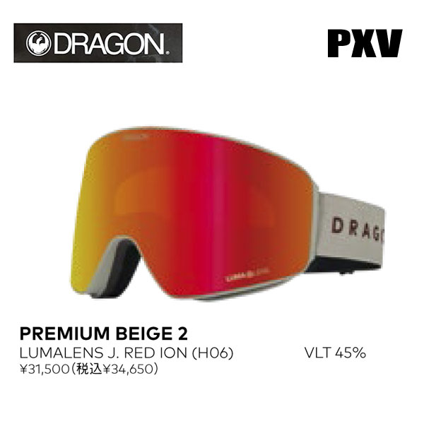 楽天市場】dragon pxv red ion ジャパンの通販