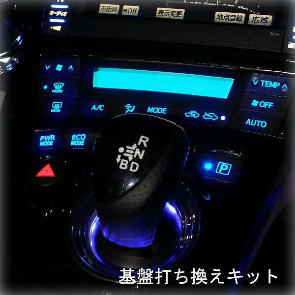 楽天市場】プリウス 30系 プリウス30 エアコン用 基盤打ち替えキット
