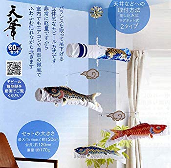 楽天市場】粋々 モビール鯉 天華の通販