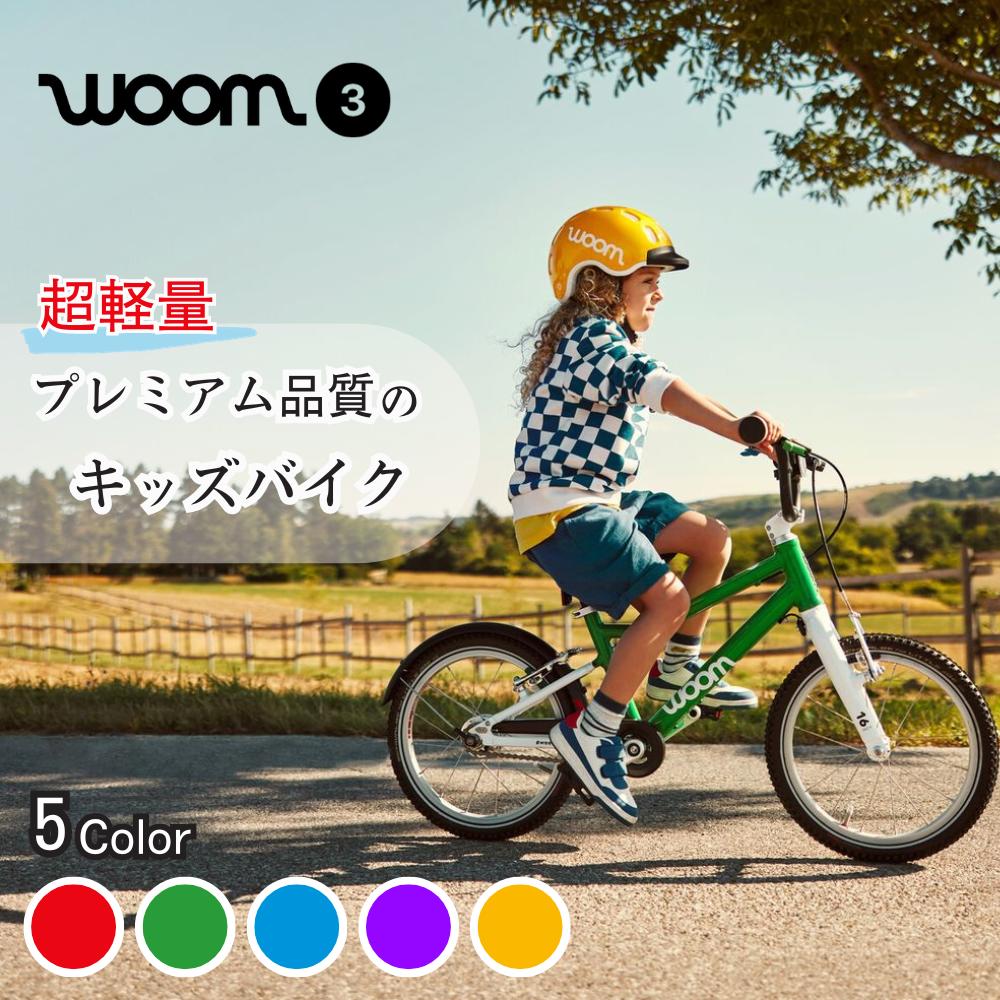 楽天市場】【世界が認めたプレミアム品質のキッズバイク】woom キッズ