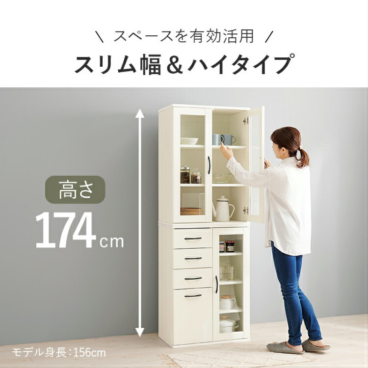 6/14までカップボード 東京インテリア 食器棚 キッチン収納 パントリー