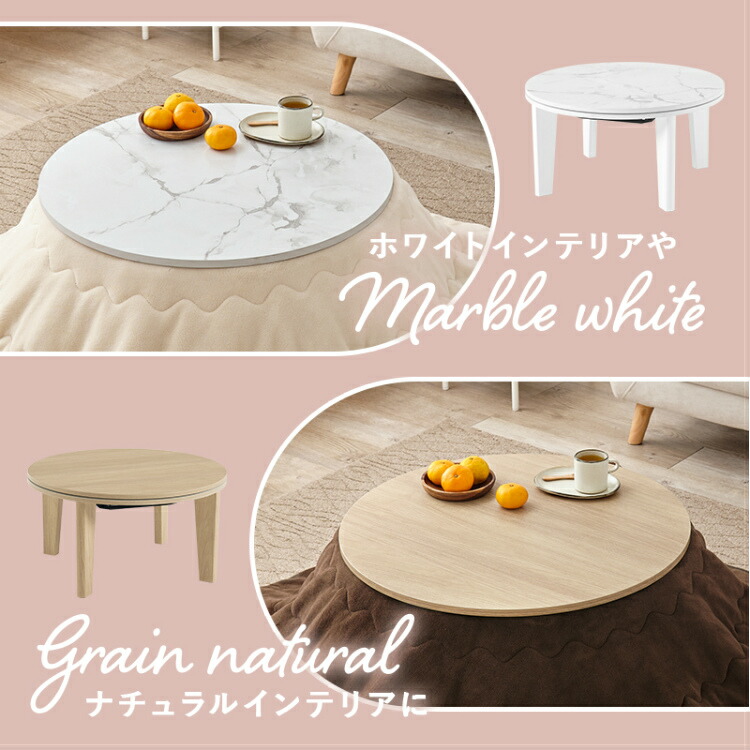 楽天市場】【レビュー特典付き】こたつテーブル 円形 こたつ 一人用