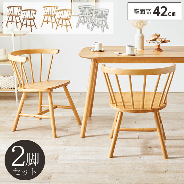 楽天市場】【レビュー特典付き】ダイニングチェア 2脚セット 木製 椅子