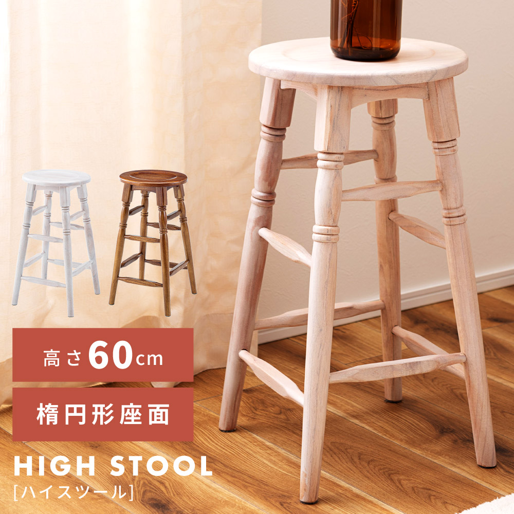 楽天市場】[楽天スーパーSALE] スツール チェア 椅子 イス おしゃれ