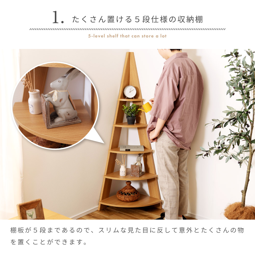 楽天市場】[楽天スーパーSALE] オープンラック 5段 棚 コーナー 三角