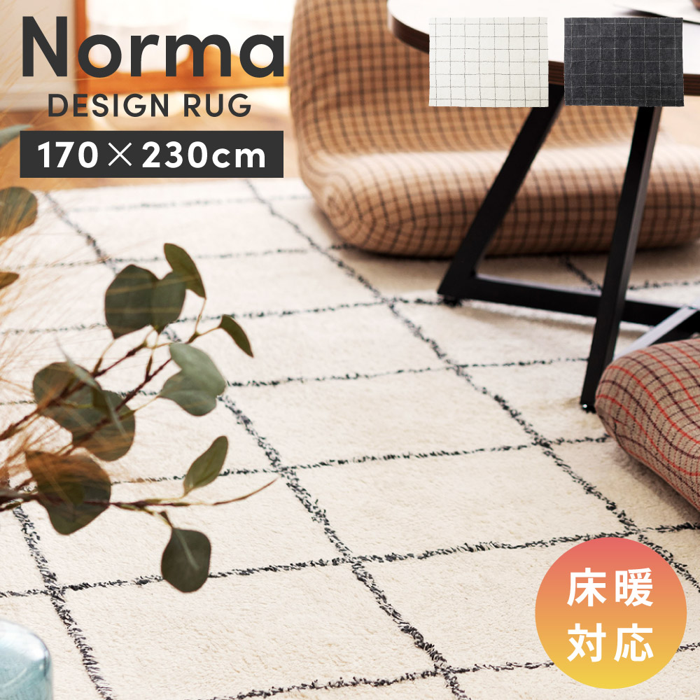 楽天市場】[楽天スーパーSALE] ラグ 幅170cm 正方形 170×230 絨毯