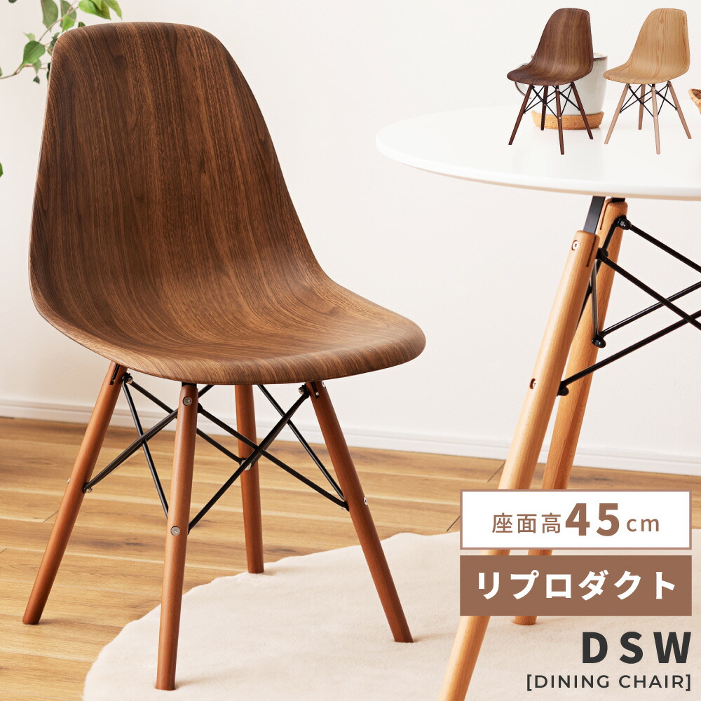 楽天市場】[楽天スーパーSALE] ダイニングチェア イームズチェア
