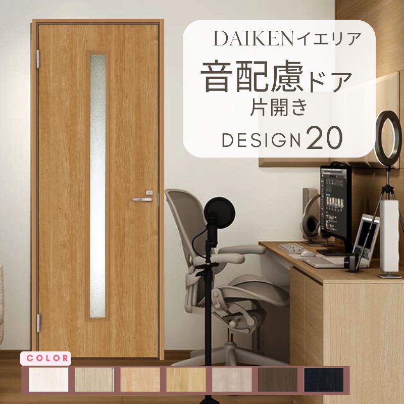 ドア 建具 ダイケン」の人気商品一覧 | 安い商品を通販サイトから探す